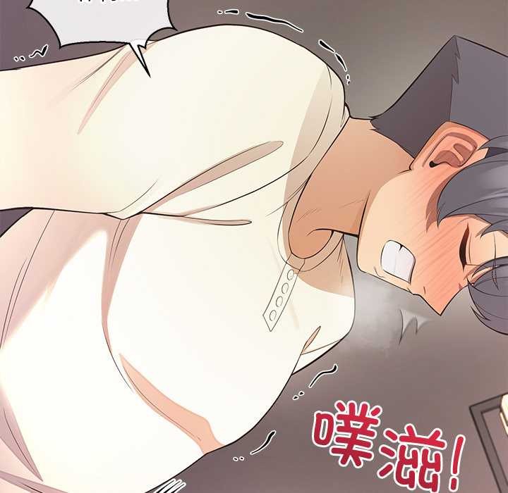 公主殿下要收种子啦！ - 第14話 - page 143