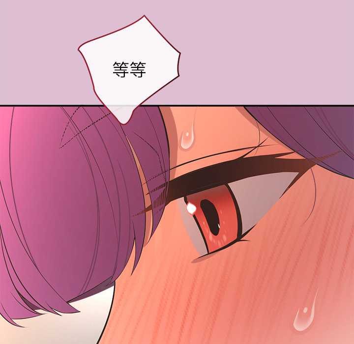公主殿下要收种子啦！ - 第14話 - page 148