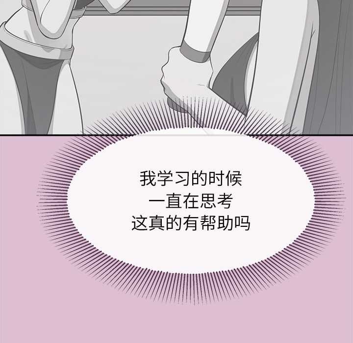 公主殿下要收种子啦！ - 第14話 - page 151