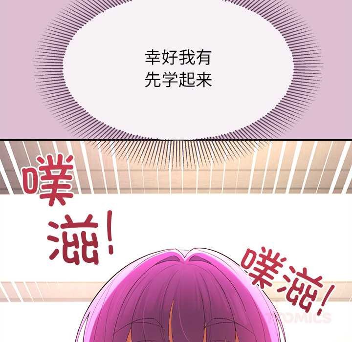 公主殿下要收种子啦！ - 第14話 - page 153