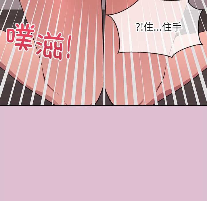 公主殿下要收种子啦！ - 第14話 - page 156