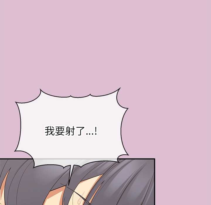 公主殿下要收种子啦！ - 第14話 - page 157