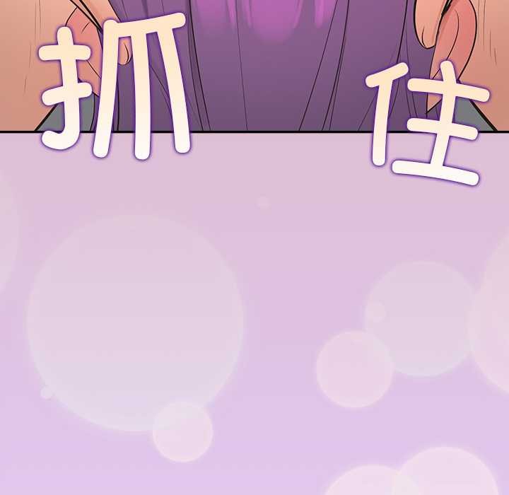 公主殿下要收种子啦！ - 第14話 - page 166