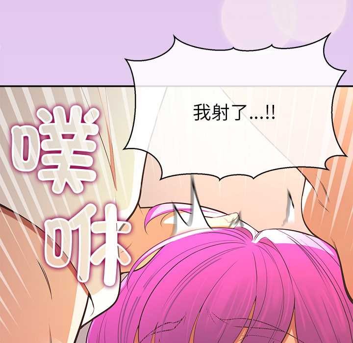 公主殿下要收种子啦！ - 第14話 - page 167