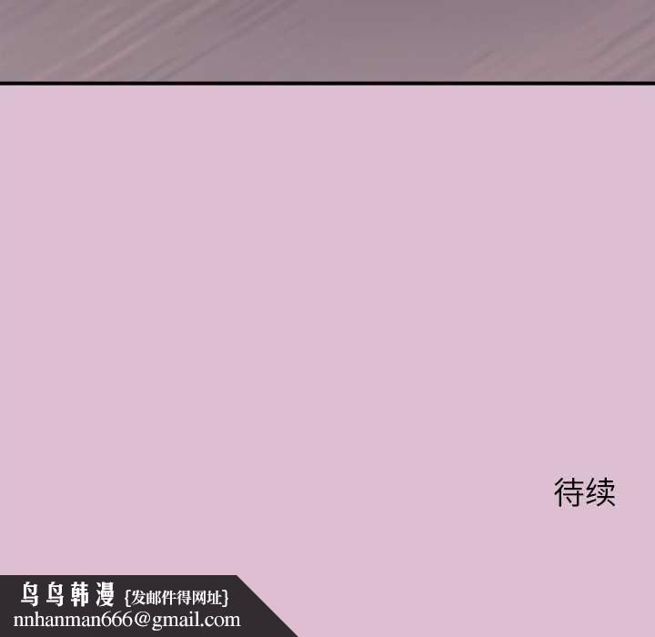 公主殿下要收种子啦！ - 第14話 - page 178