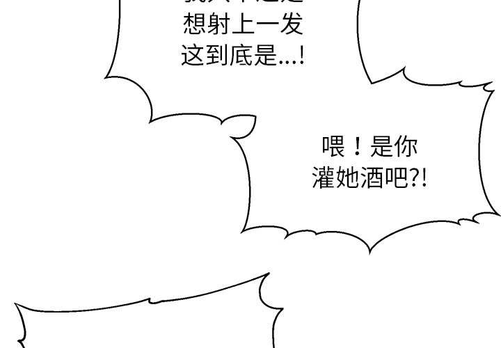 公主殿下要收种子啦！ - 第4話 - page 2