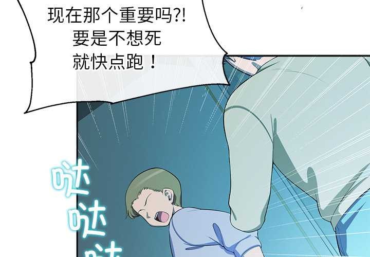 公主殿下要收种子啦！ - 第4話 - page 3