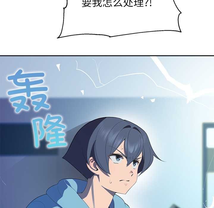 公主殿下要收种子啦！ - 第4話 - page 6