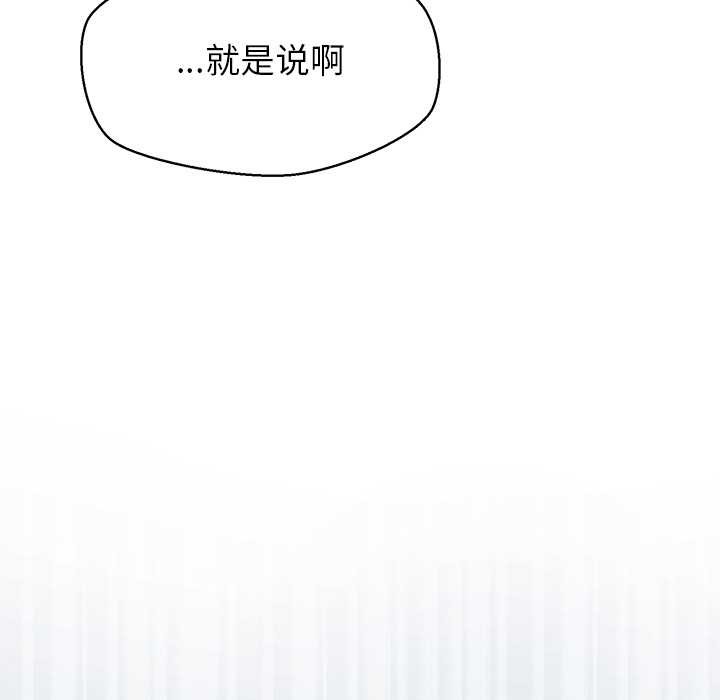 公主殿下要收种子啦！ - 第4話 - page 8