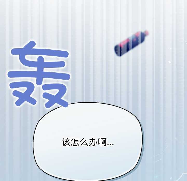 公主殿下要收种子啦！ - 第4話 - page 9