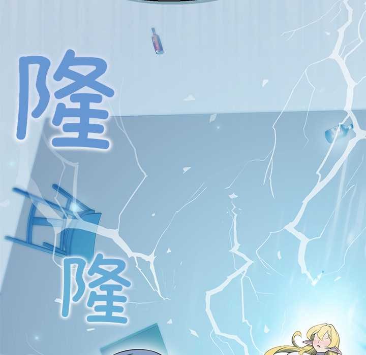 公主殿下要收种子啦！ - 第4話 - page 10