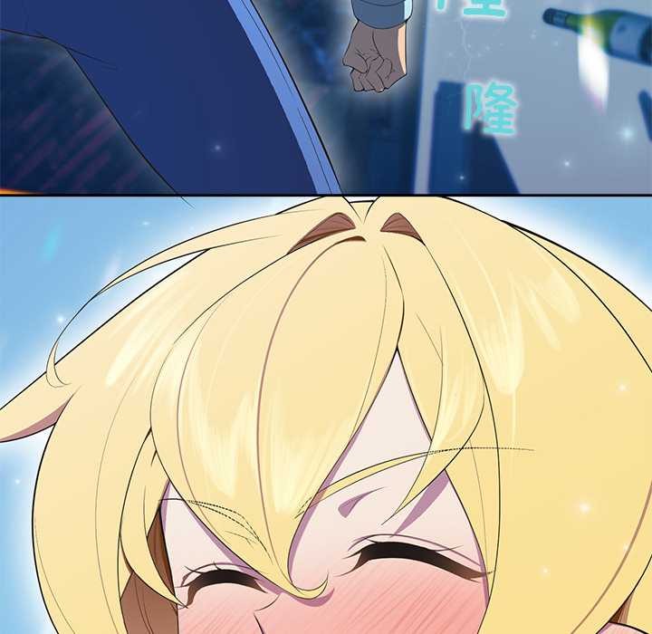 公主殿下要收种子啦！ - 第4話 - page 12