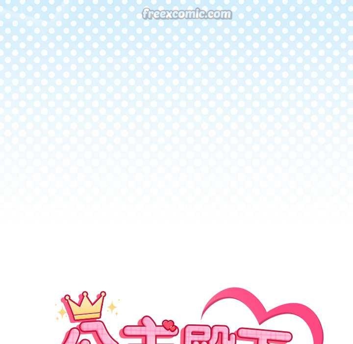 公主殿下要收种子啦！ - 第4話 - page 14