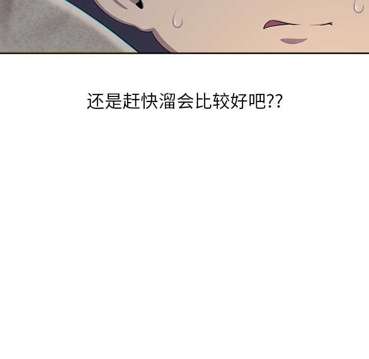 公主殿下要收种子啦！ - 第4話 - page 23