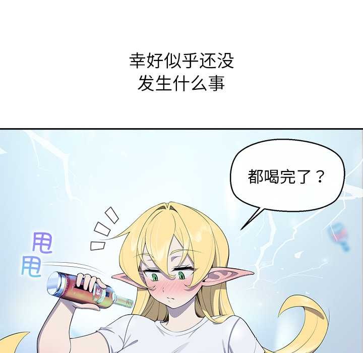 公主殿下要收种子啦！ - 第4話 - page 24
