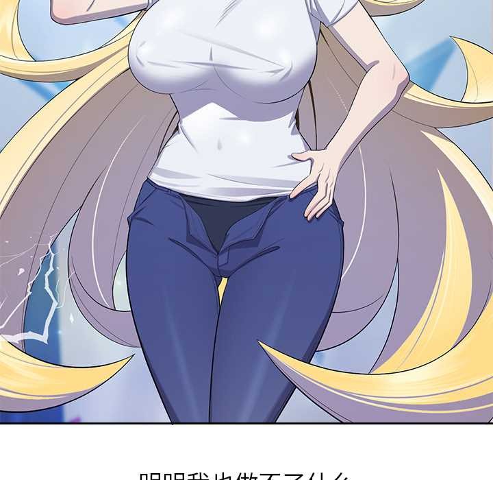 公主殿下要收种子啦！ - 第4話 - page 25