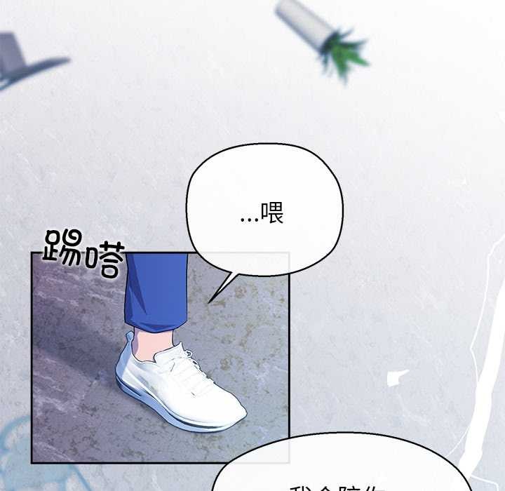 公主殿下要收种子啦！ - 第4話 - page 27