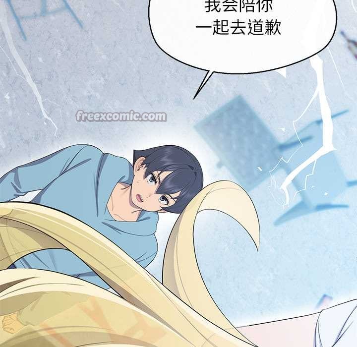 公主殿下要收种子啦！ - 第4話 - page 28