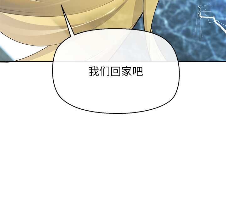 公主殿下要收种子啦！ - 第4話 - page 30