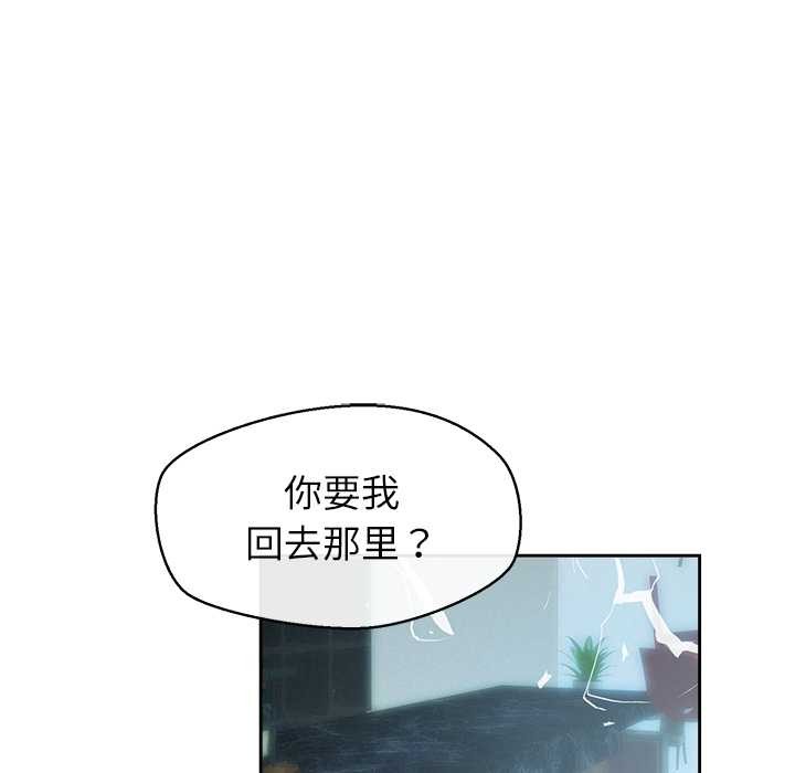 公主殿下要收种子啦！ - 第4話 - page 31