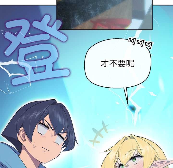 公主殿下要收种子啦！ - 第4話 - page 32