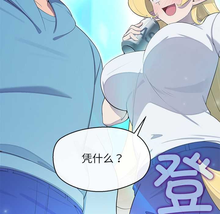 公主殿下要收种子啦！ - 第4話 - page 33