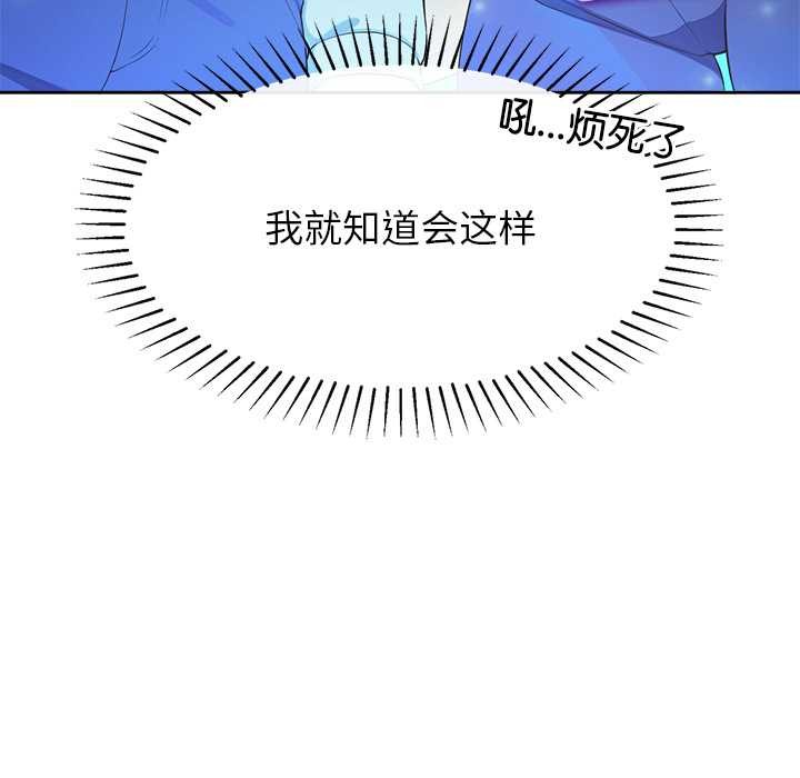 公主殿下要收种子啦！ - 第4話 - page 34