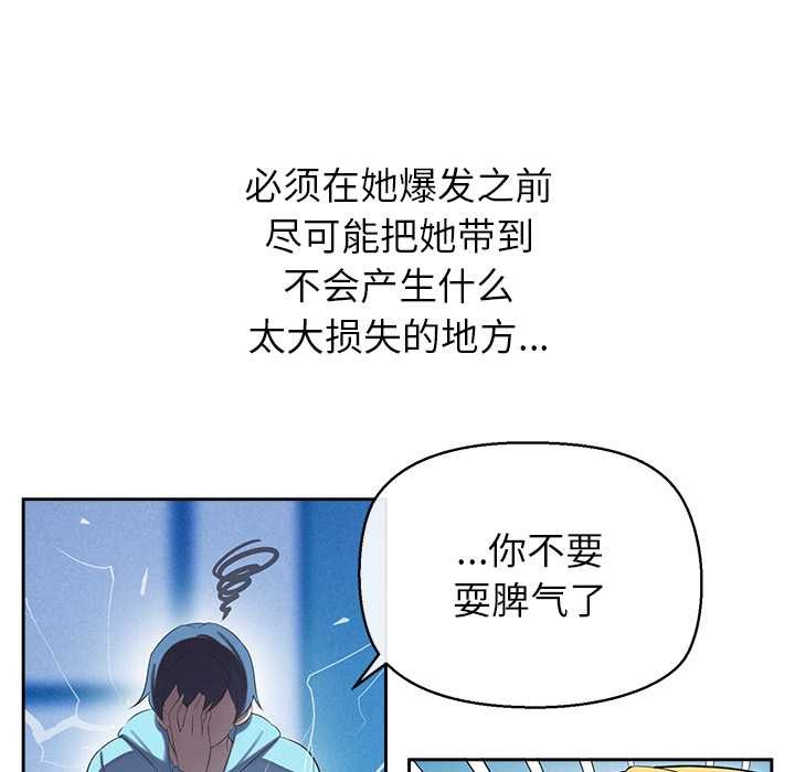 公主殿下要收种子啦！ - 第4話 - page 35