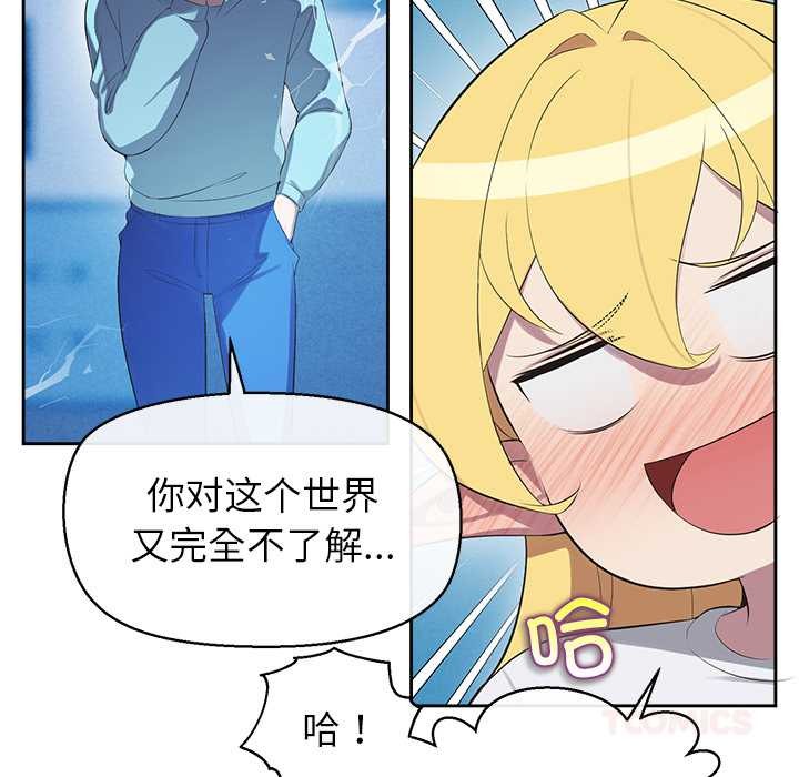 公主殿下要收种子啦！ - 第4話 - page 36