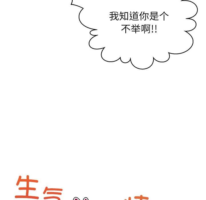 公主殿下要收种子啦！ - 第4話 - page 37