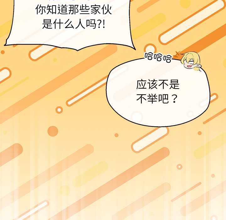 公主殿下要收种子啦！ - 第4話 - page 40