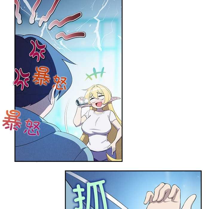 公主殿下要收种子啦！ - 第4話 - page 43