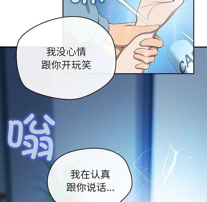 公主殿下要收种子啦！ - 第4話 - page 44