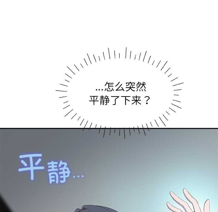 公主殿下要收种子啦！ - 第4話 - page 48