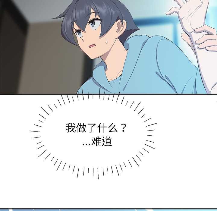 公主殿下要收种子啦！ - 第4話 - page 49