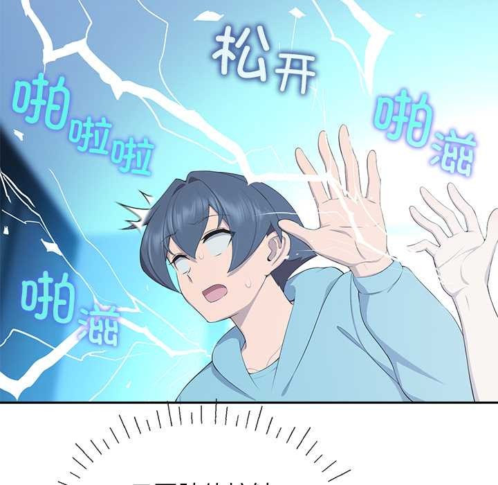 公主殿下要收种子啦！ - 第4話 - page 50
