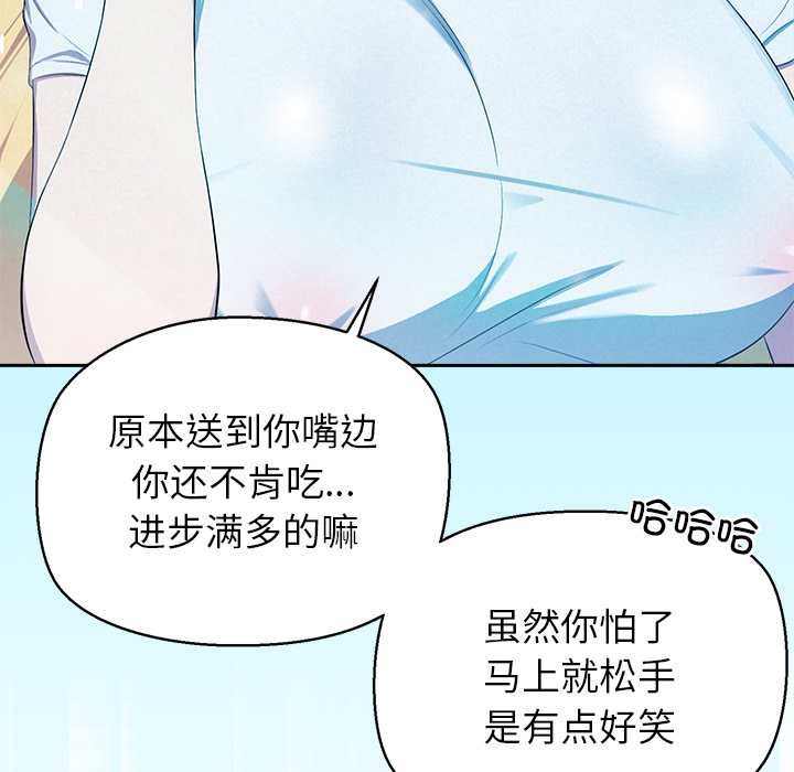 公主殿下要收种子啦！ - 第4話 - page 55