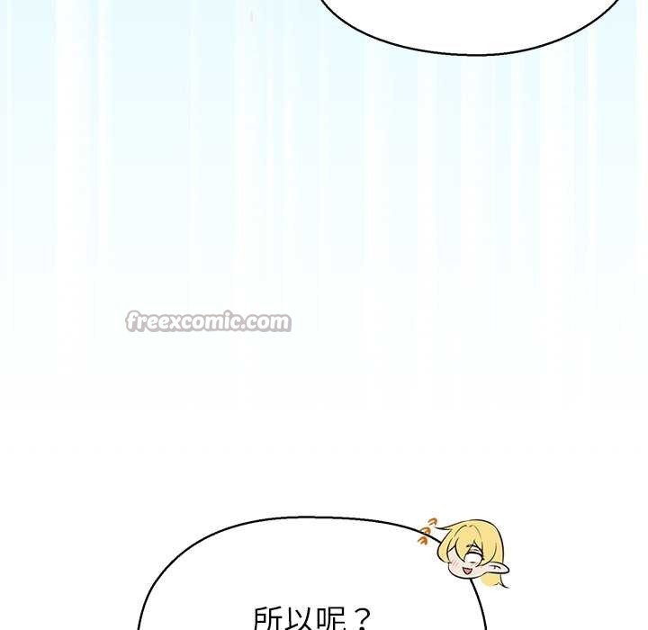 公主殿下要收种子啦！ - 第4話 - page 56