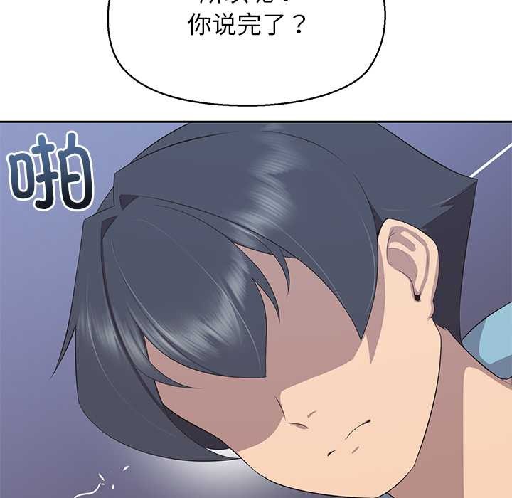 公主殿下要收种子啦！ - 第4話 - page 57