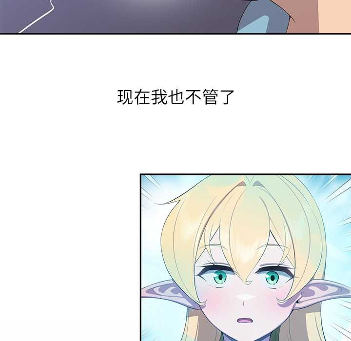公主殿下要收种子啦！ - 第4話 - page 58