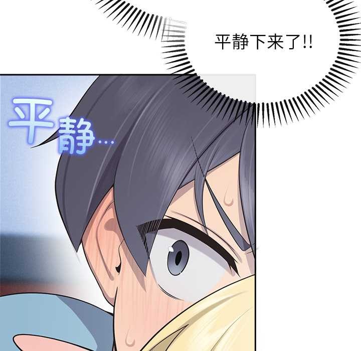 公主殿下要收种子啦！ - 第4話 - page 63