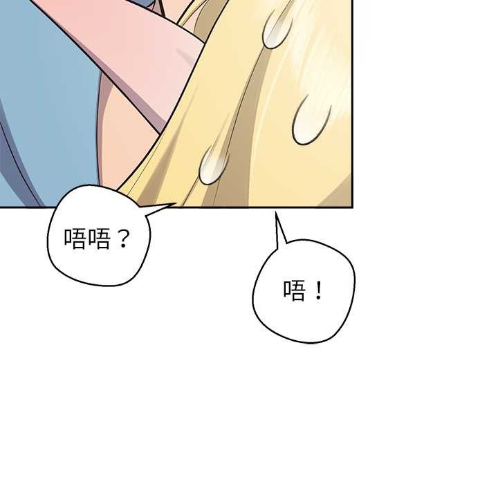 公主殿下要收种子啦！ - 第4話 - page 64