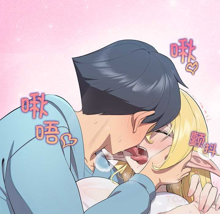 公主殿下要收种子啦！ - 第4話 - page 68
