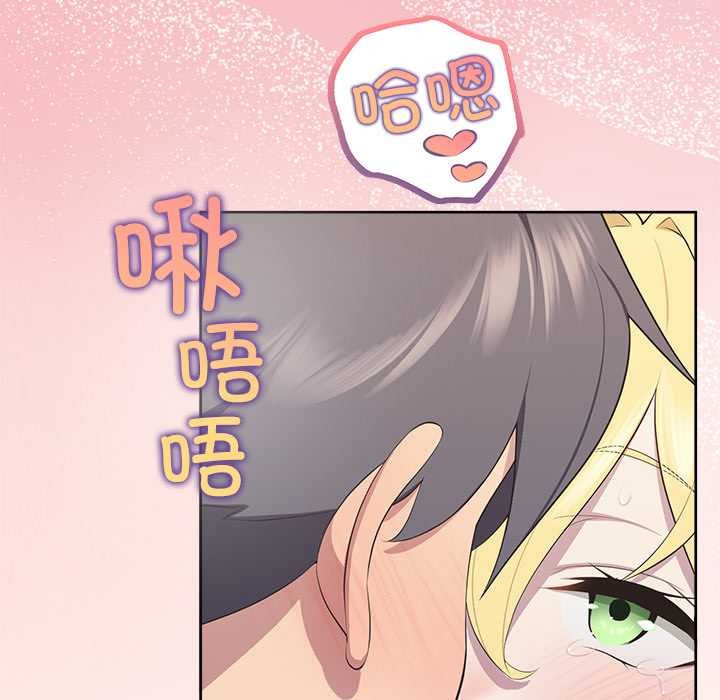 公主殿下要收种子啦！ - 第4話 - page 72