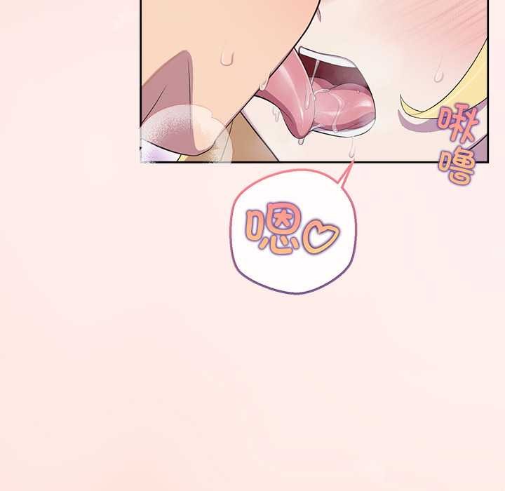 公主殿下要收种子啦！ - 第4話 - page 73
