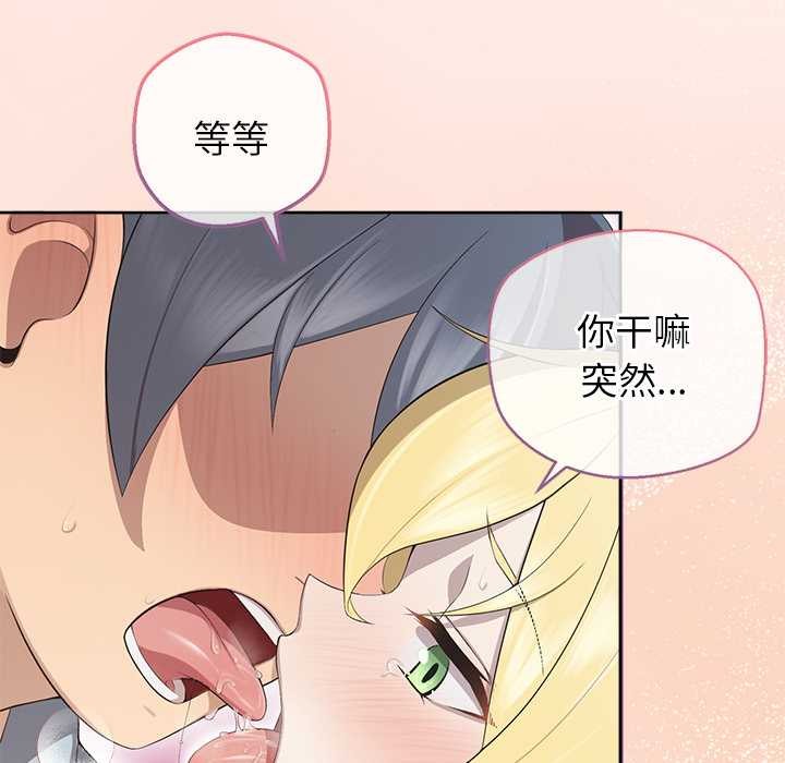 公主殿下要收种子啦！ - 第4話 - page 74