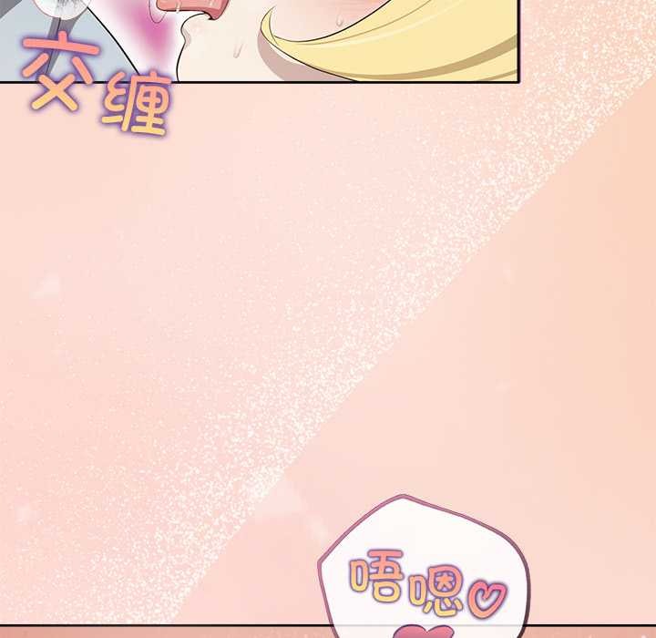 公主殿下要收种子啦！ - 第4話 - page 75