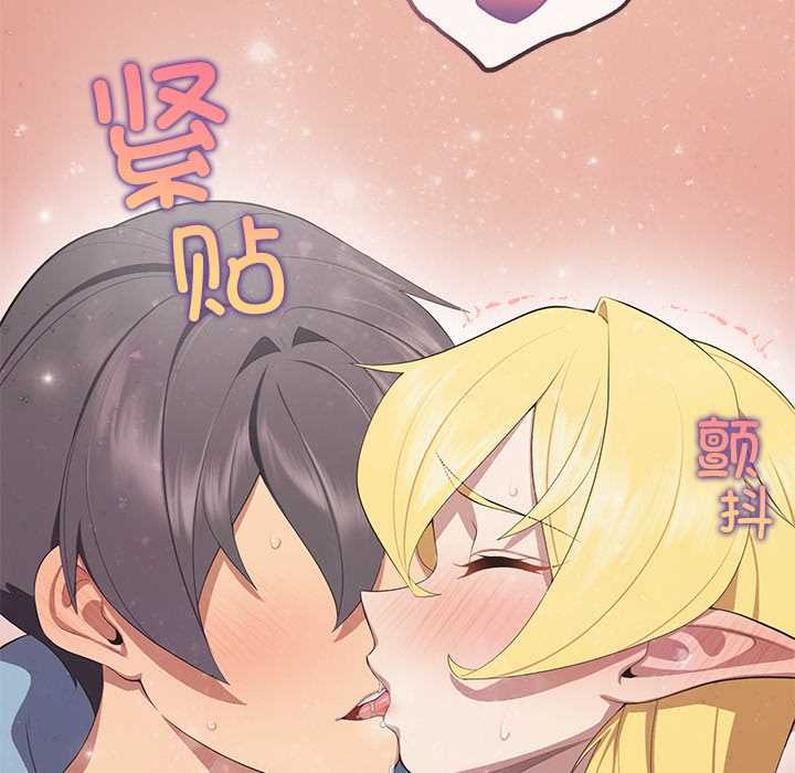 公主殿下要收种子啦！ - 第4話 - page 76