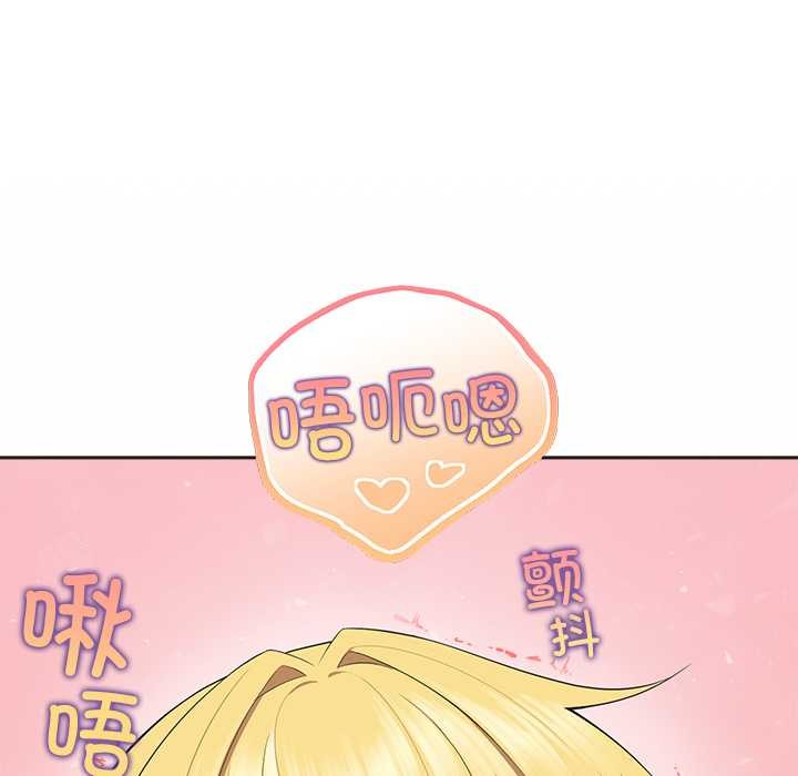 公主殿下要收种子啦！ - 第4話 - page 79