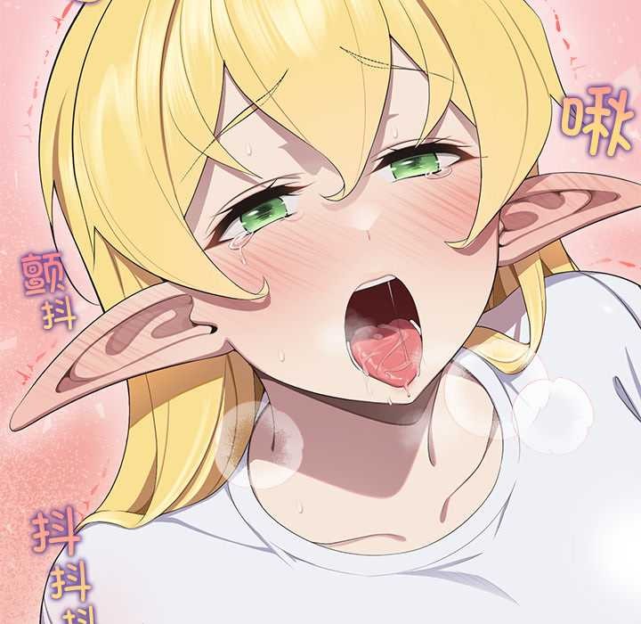公主殿下要收种子啦！ - 第4話 - page 80